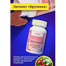 Литовит-напиток растворимый Брусника, порошок, 140 г