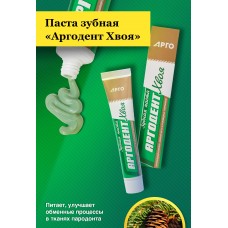 Паста зубная Аргодент Хвоя, 75 мл