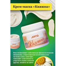 Крем-маска Княжна, 130 г