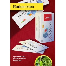 Концентрат сухой напитка безалкогольного Инфлю-стоп, 10 пакетов по 10 г