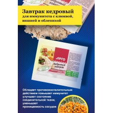 Завтрак кедровый для крепкого иммунитета с клюквой, вишней и облепихой, 40 г