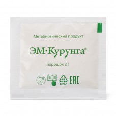 ЭМ-Курунга, порошок, 3 пак. по 2 г, метабиотический продукт