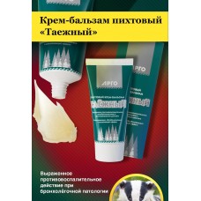 Крем-бальзам Таежный, 50 мл