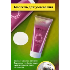 Биогель Probio AntiAge для умывания, 200 мл