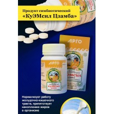 Продукт симбиотический КуЭМсил Цзамба, таблетки 60 шт.