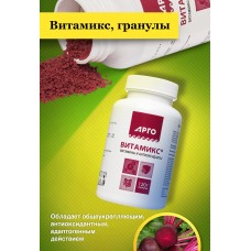 Витамикс, гранулы, 120 г