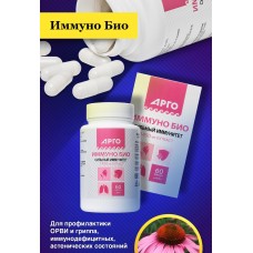 Иммуно Био, капсулы, 60 шт.