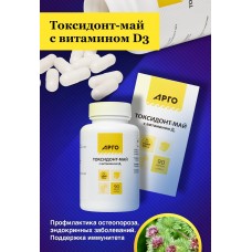 Токсидонт-май с витамином D3, капсулы, 90 шт