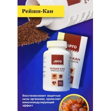 Рейши-Кан, гранулы, 100 г