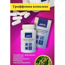 Гриффония комплекс 5-HTP, капсулы, 60 шт.