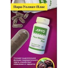 Пара-Уолнат-Плас, капсулы, 60 шт