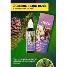 Живица кедра 12,5% с лапчаткой белой, 50 мл Живица кедра 12,5% с лапчаткой белой, 50 мл