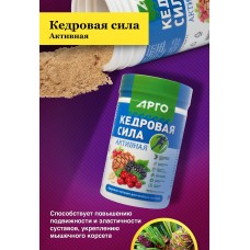 Продукт белково-витаминный «Кедровая сила - Активная», 237 г