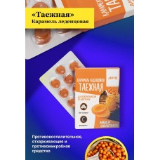 Карамель леденцовая «Таежная» для бронхов и легких, мед и облепиха 32,5 г