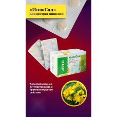 Конфеты таблетированные с растительными экстрактами ИнваСан, 100 шт Конфеты таблетированные с растительными экстрактами ИнваСан, 100 шт