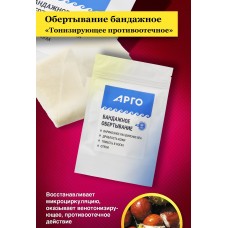 Обёртывание бандажное тонизирующее противоотёчное, 3 м