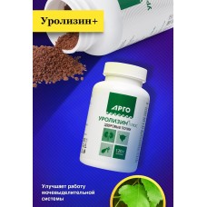 Уролизин, 120 г