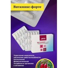 Витамикс-форте, капсулы, 30 шт. Витамикс-форте, капсулы, 30 шт.