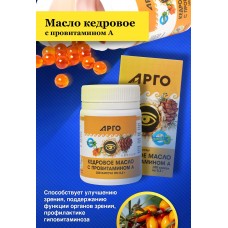 Масло кедровое с провитамином А, капсулы, 100 шт