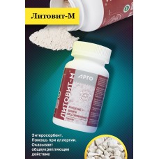 Литовит-М, порошок, 150 г