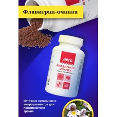 Флавигран-очанка, гранулы, 120 г