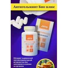 Антигельминт-Био, капсулы, 90 шт.