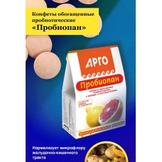 Конфеты обогащенные пробиотические Пробиопан, 60 г