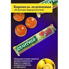Карамель леденцовая Плантико Кардиолептин, 33 г Карамель леденцовая Плантико Кардиолептин, 33 г