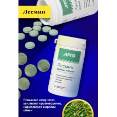 Лесмин, таблетки, 80 шт
