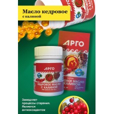 Масло кедровое с калиной (с витамином Е), капсулы, 100 шт