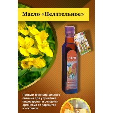 Масло Целительное, 250 мл, стеклянная бутылочка