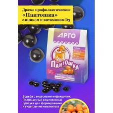 Драже Пантошка с цинком и витамином D3, 80 г