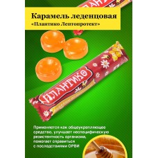 Карамель леденцовая Плантико Лептопротект, 33 г