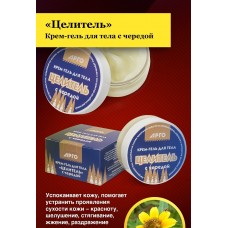 Крем-гель для тела Целитель с чередой, 50 мл