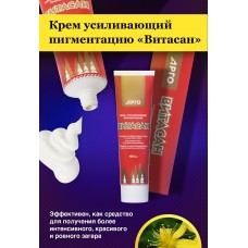 Крем усиливающий пигментацию Витасан, 100 мл