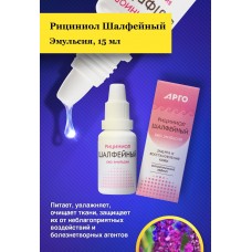 Эмульсия Рициниол Шалфейный, 15 мл