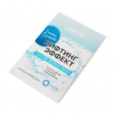 Маска тканевая Лифтинг-эффект, 2 шт, 44 г