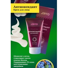 Крем для лица ProBIO Антиоксидант с лизатами, 50 мл