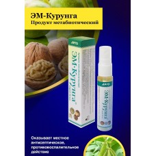 ЭМ-Курунга, спрей 30 мл, метабиотический продукт