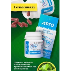 Гельмипаль, капсулы, 30 шт