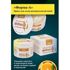 Форма-А, антицеллюлитный крем для тела, 100 мл Форма-А, антицеллюлитный крем для тела, 100 мл