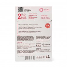 Маска тканевая Омолаживающая, 2 шт, 44 г