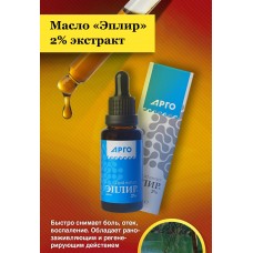 Масло Эплир, 2% экстракт, 30 мл