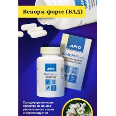 Венорм-форте, капсулы, 90 шт. Венорм-форте, капсулы, 90 шт.