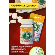 Продукт симбиотический КуЭМсил Детокс, таблетки 60 шт.