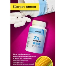 Цитрат цинка с растительными экстрактами, капсулы, 60 шт.