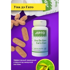 Уна Дэ Гато, таблетки, 60 шт