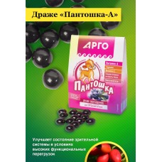Драже Пантошка-A, 80 г