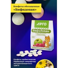 Конфеты обогащенные пробиотические Бифидопан, 70 г Конфеты обогащенные пробиотические Бифидопан, 70 г