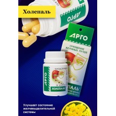 Холепаль, капсулы, 30 шт